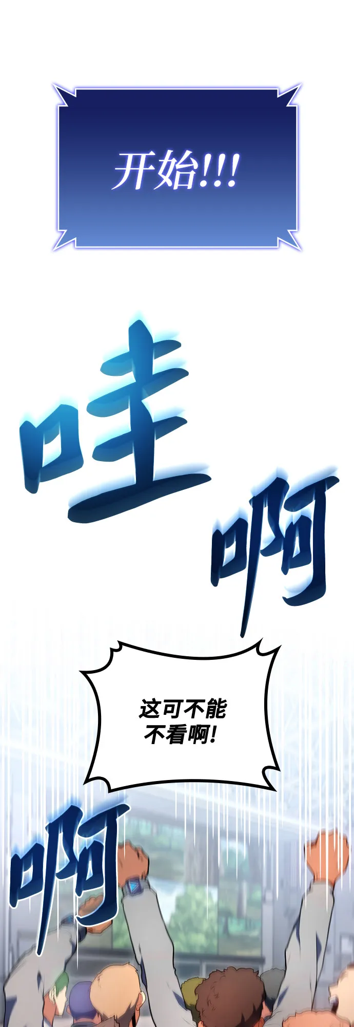 第19话 第23页