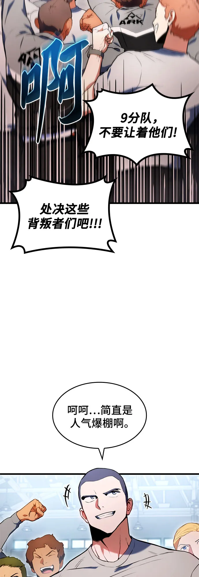 第19话 第24页