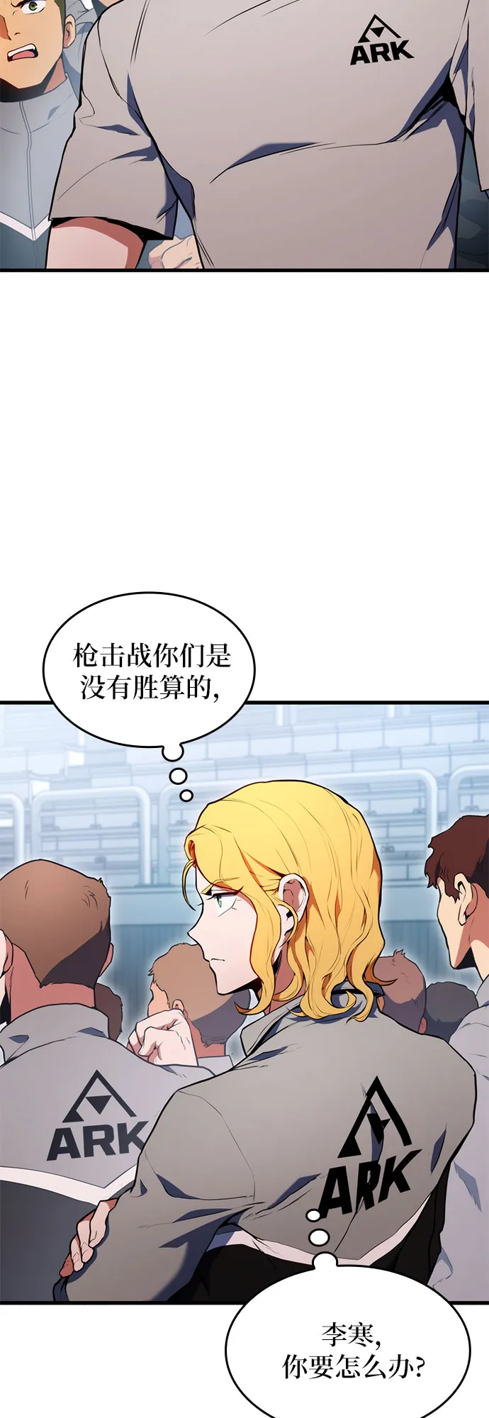 第19话 第25页