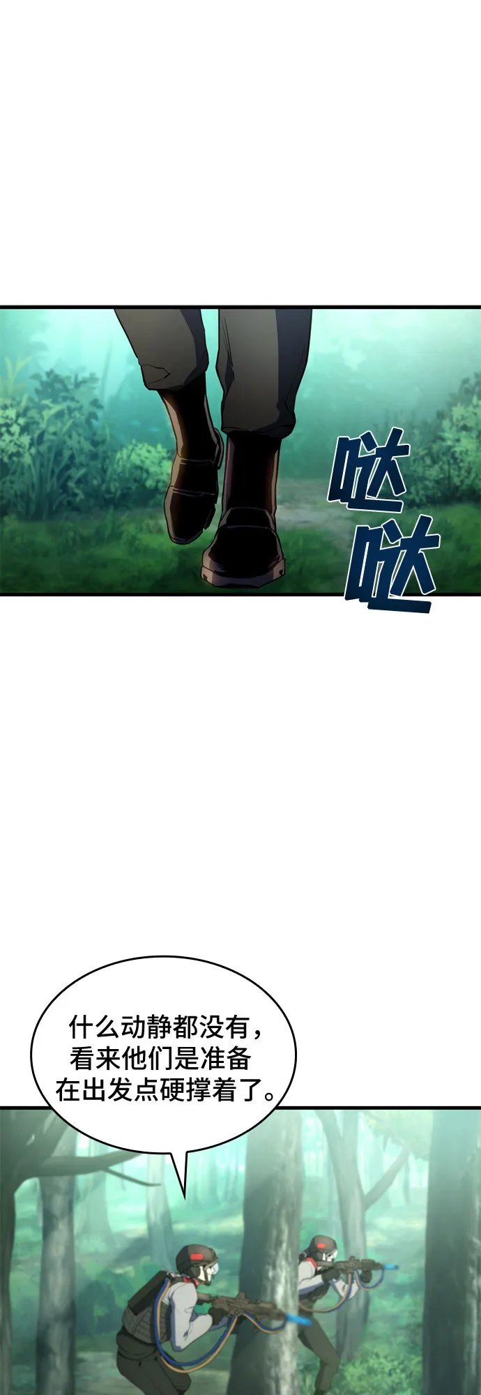 第19话 第27页
