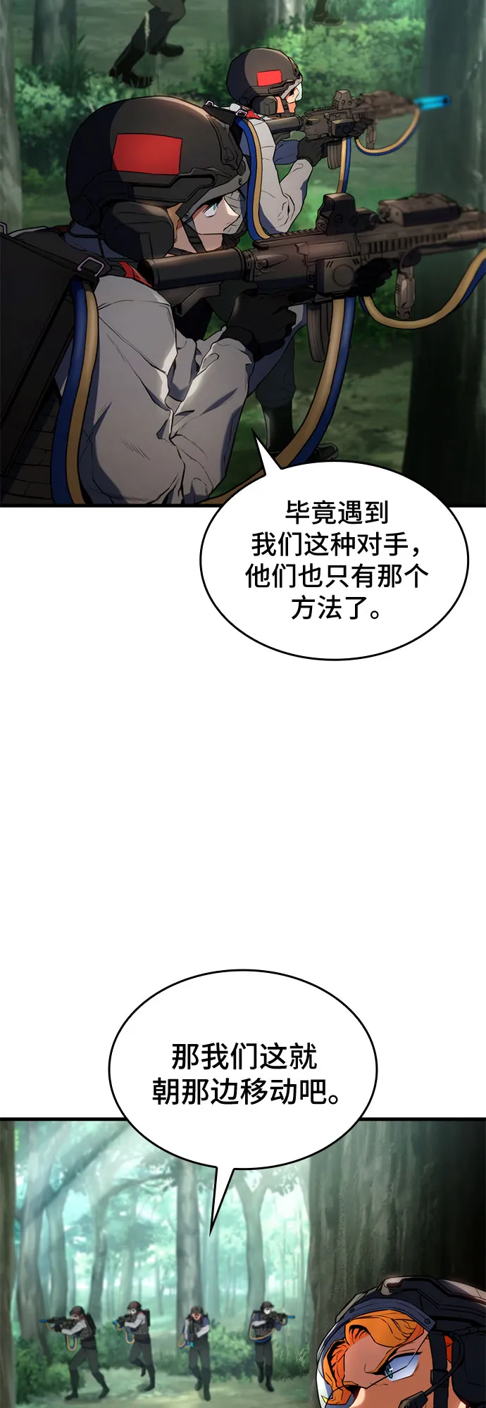 第19话 第28页