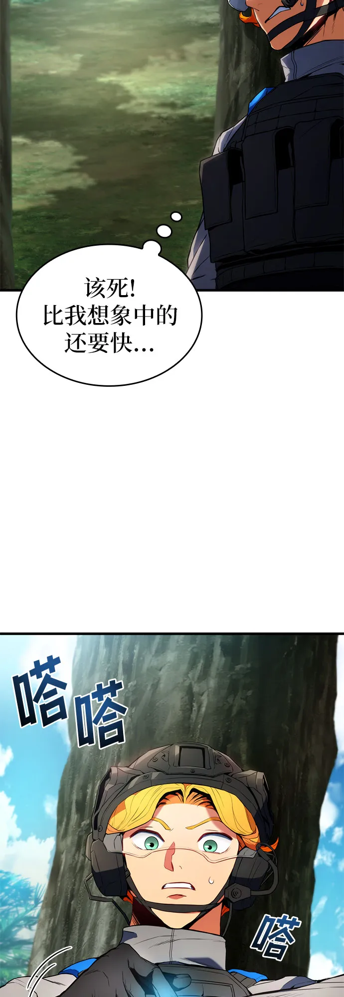 第19话 第29页