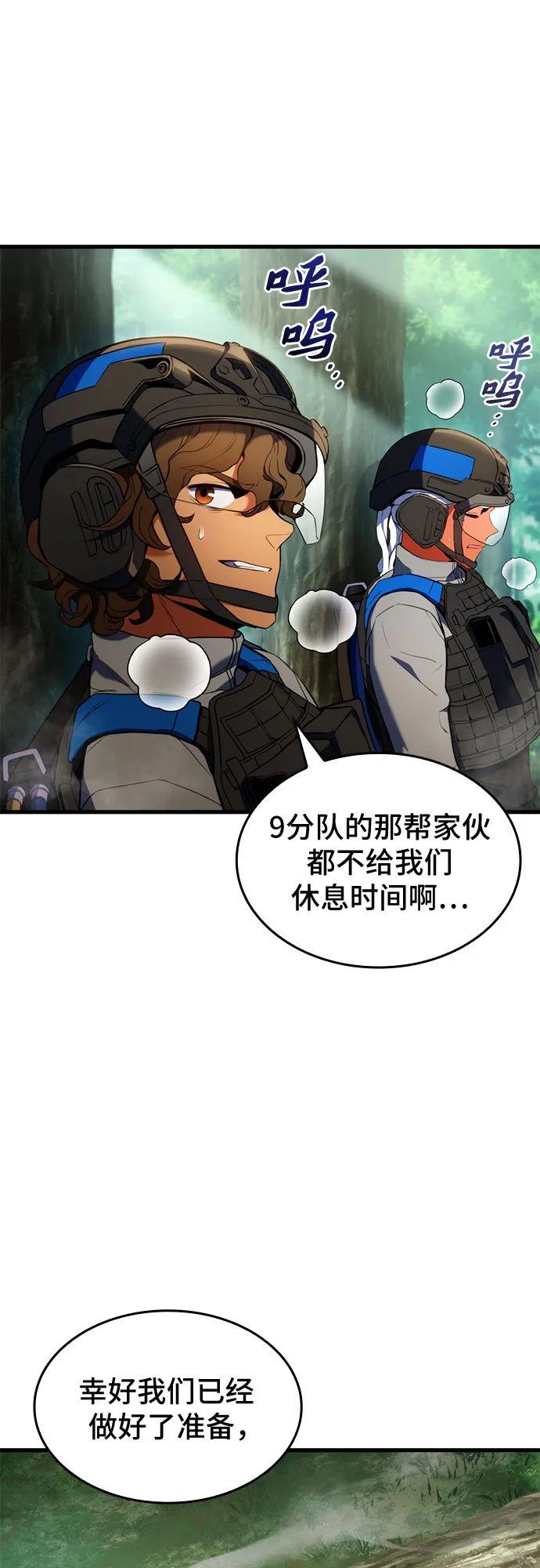 第19话 第33页