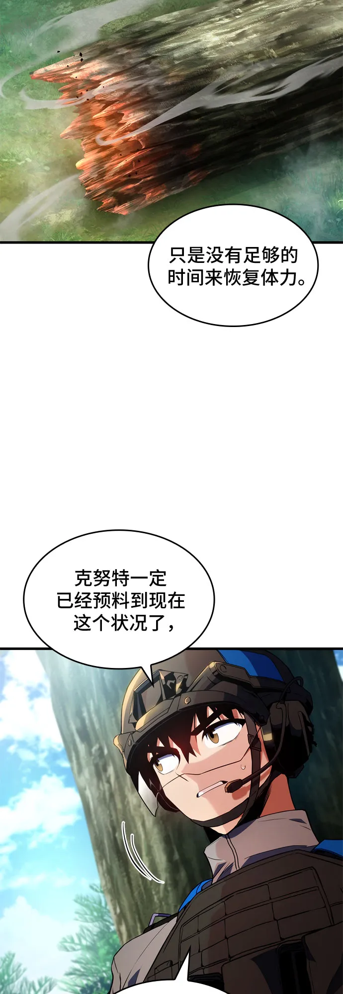 第19话 第34页