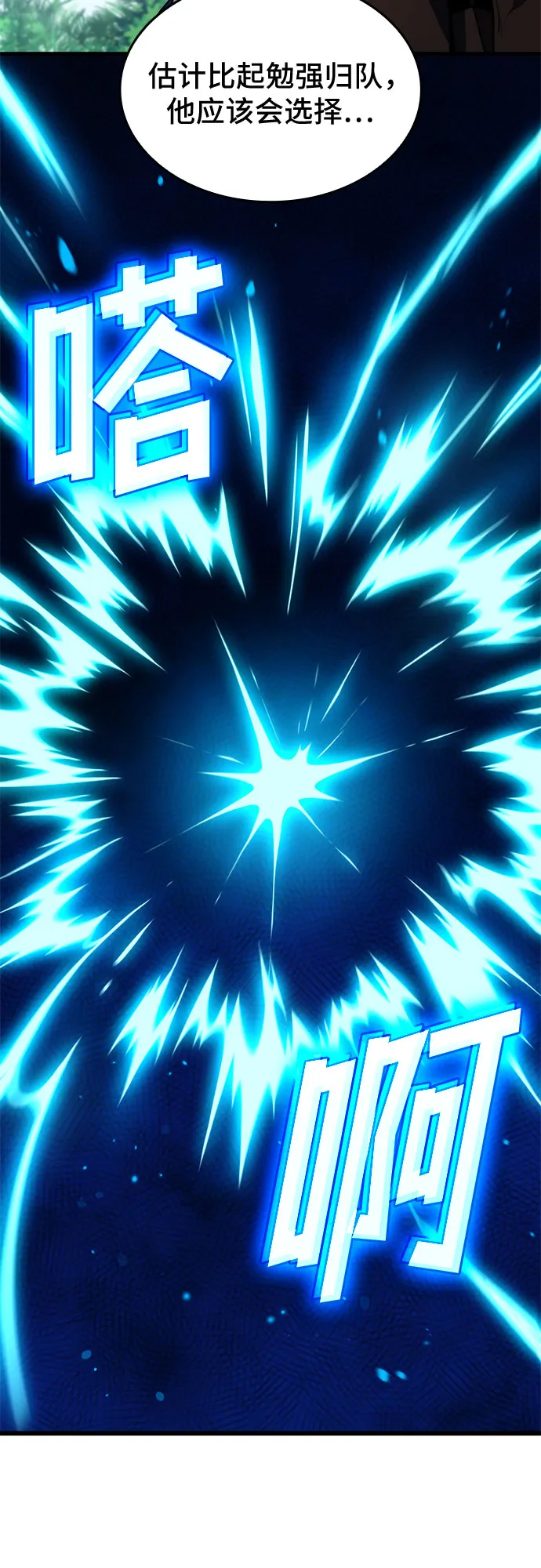 第19话 第35页