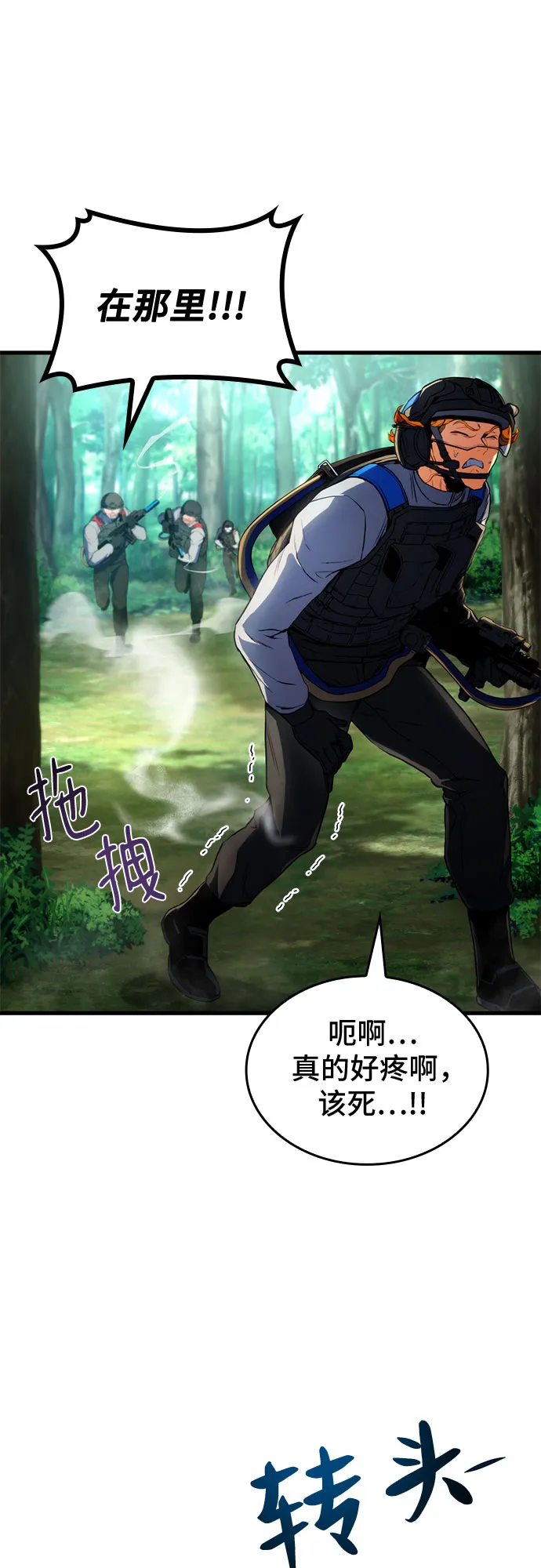 第19话 第38页