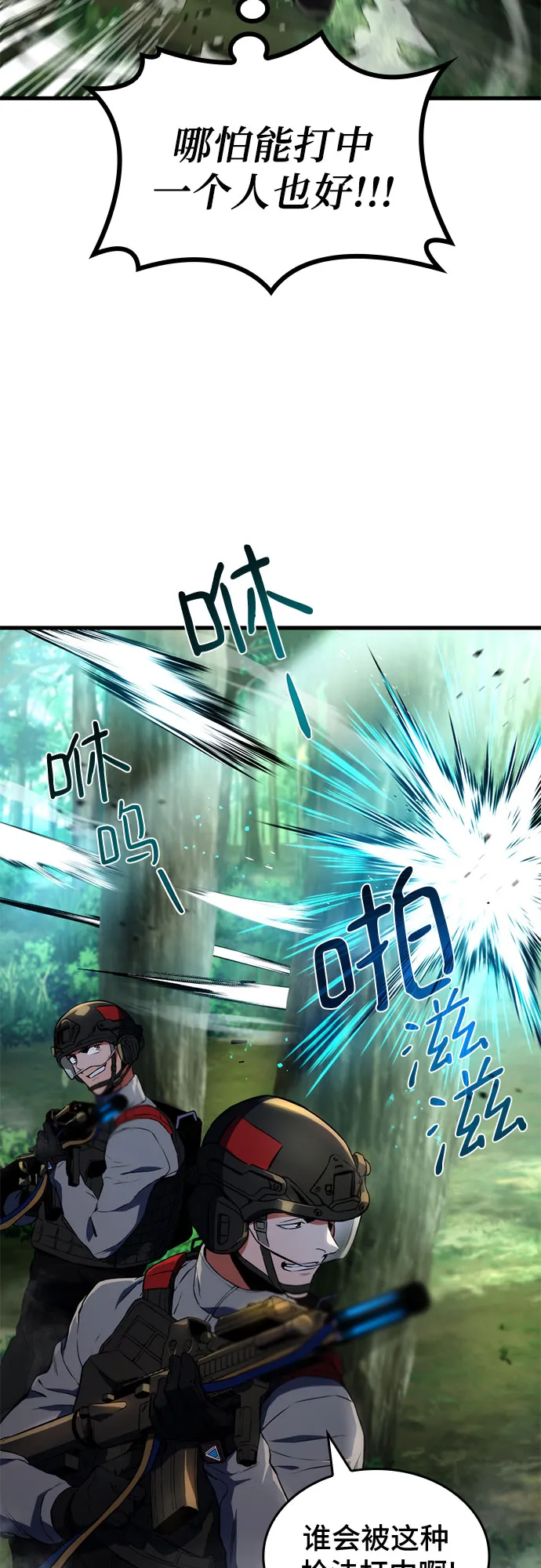 第19话 第40页