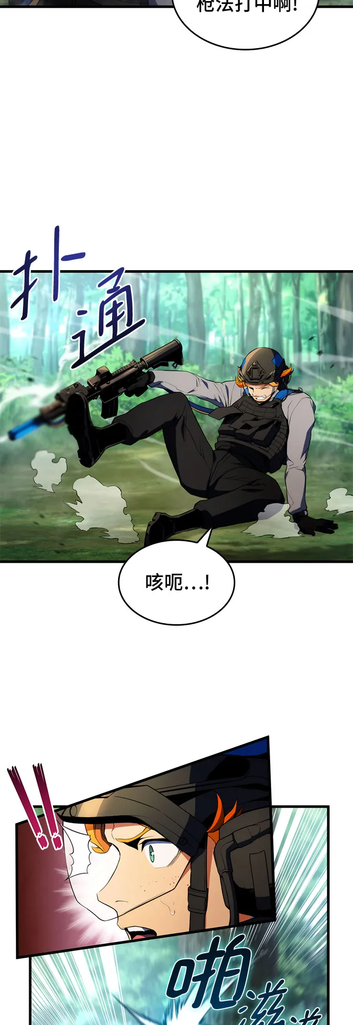 第19话 第41页
