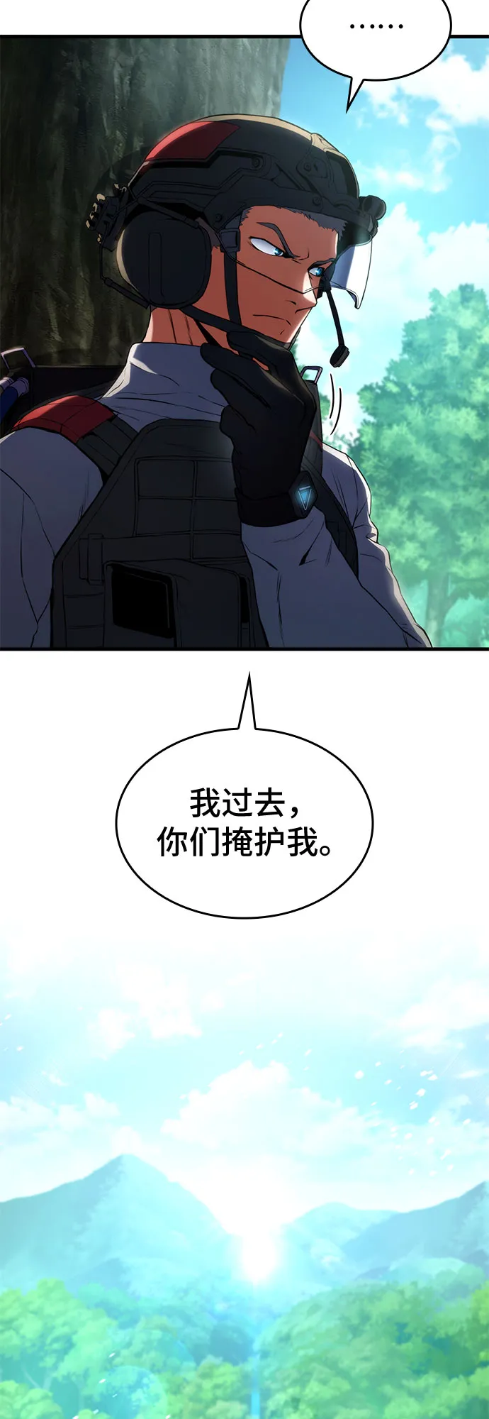 第19话 第45页