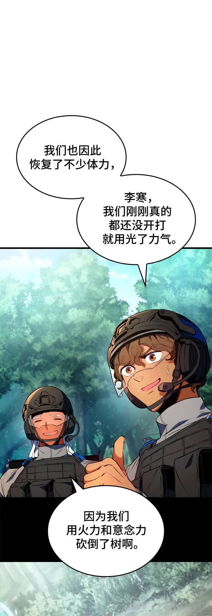 第19话 第49页