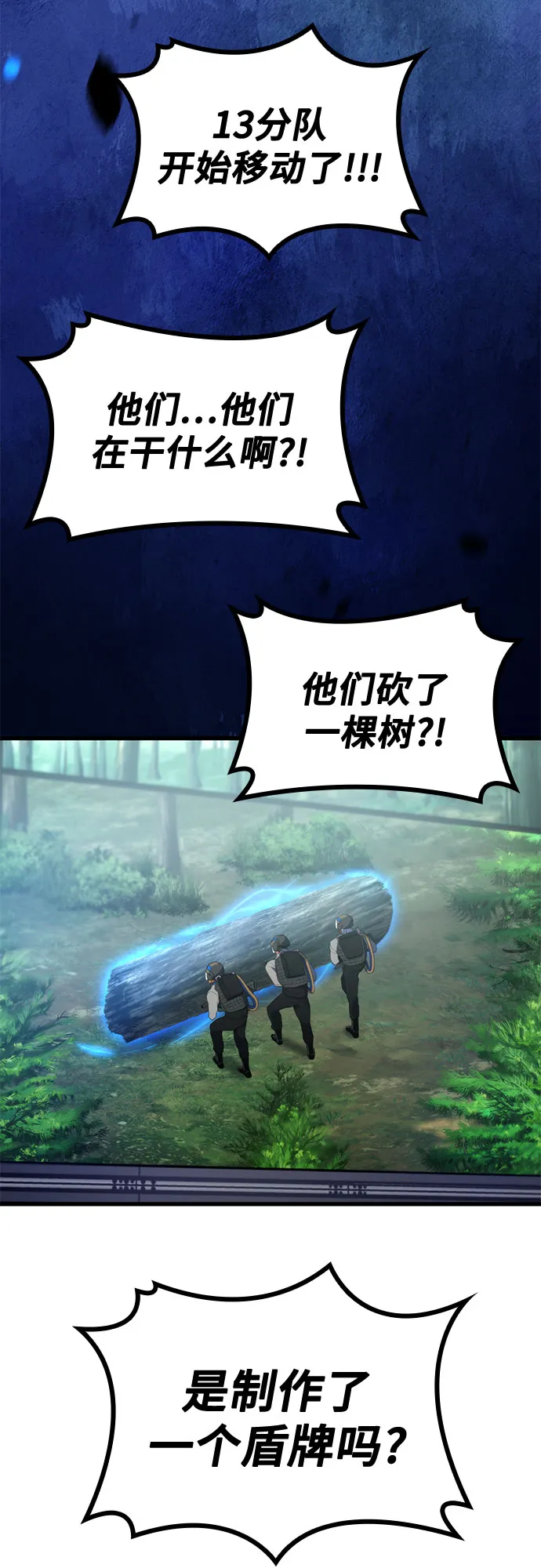 第19话 第52页