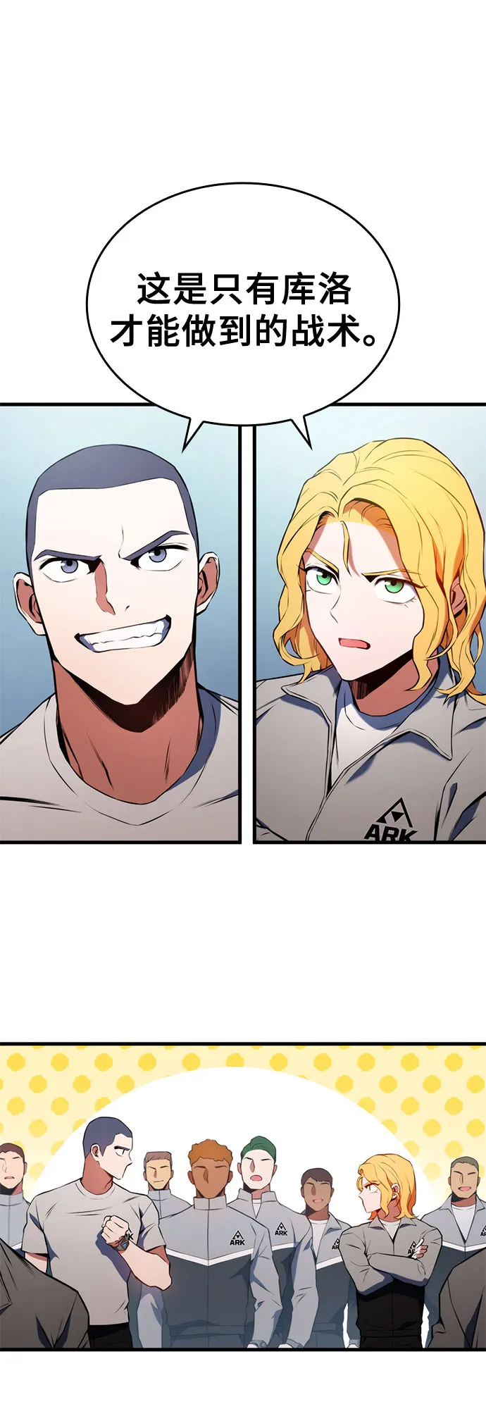 第19话 第54页