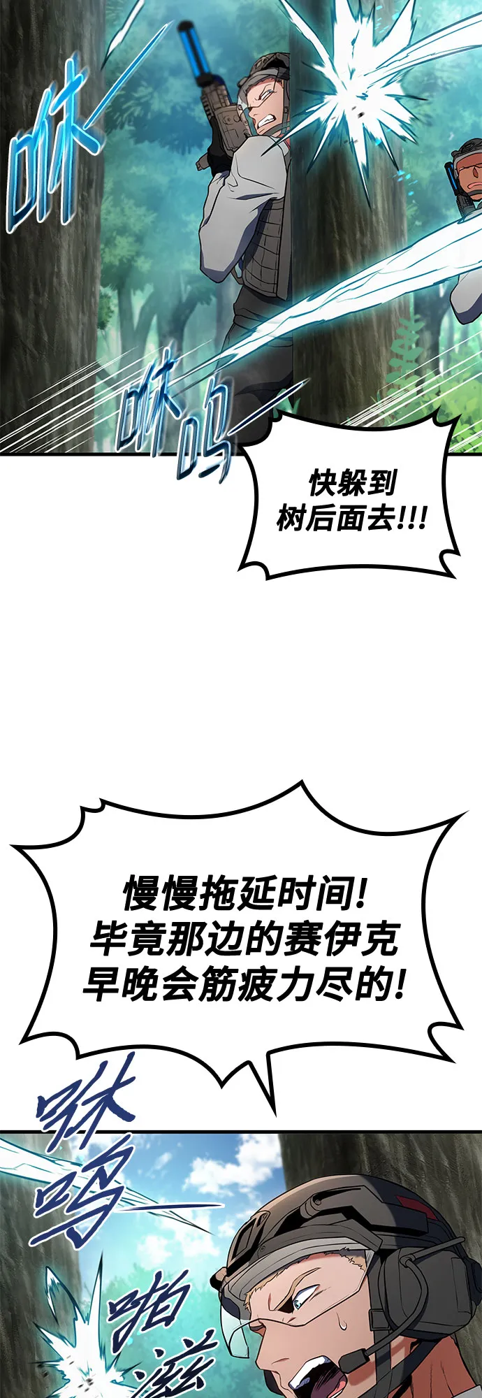 第19话 第63页