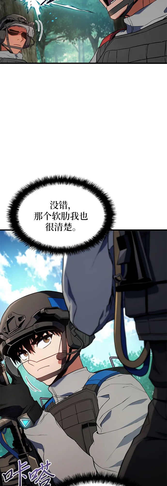 第19话 第64页