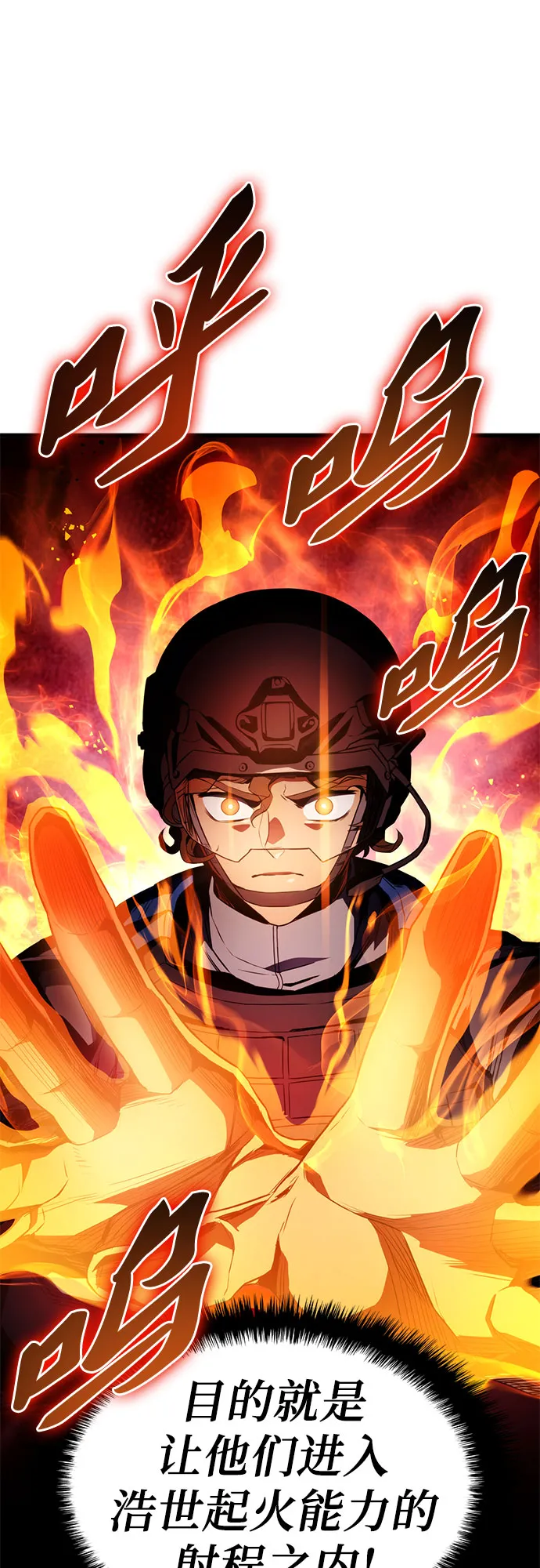 第19话 第66页