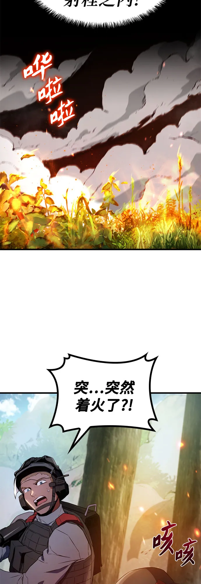 第19话 第67页