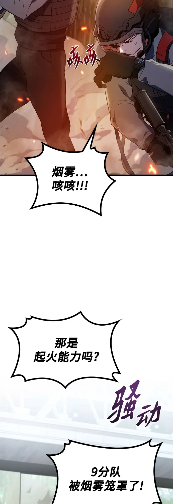第19话 第68页