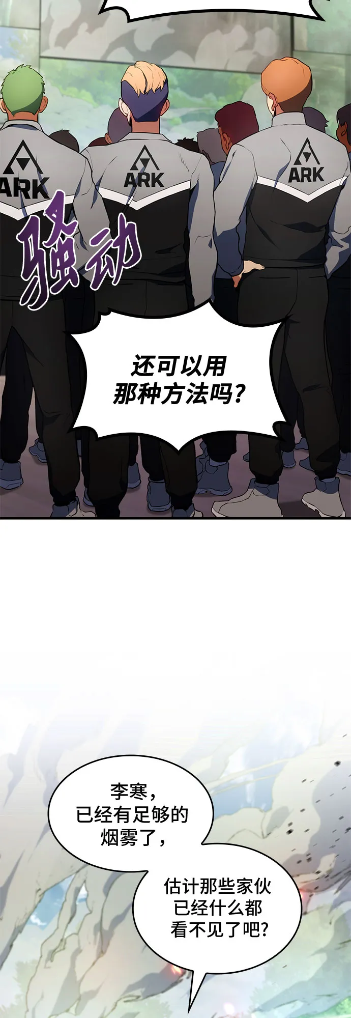 第19话 第69页