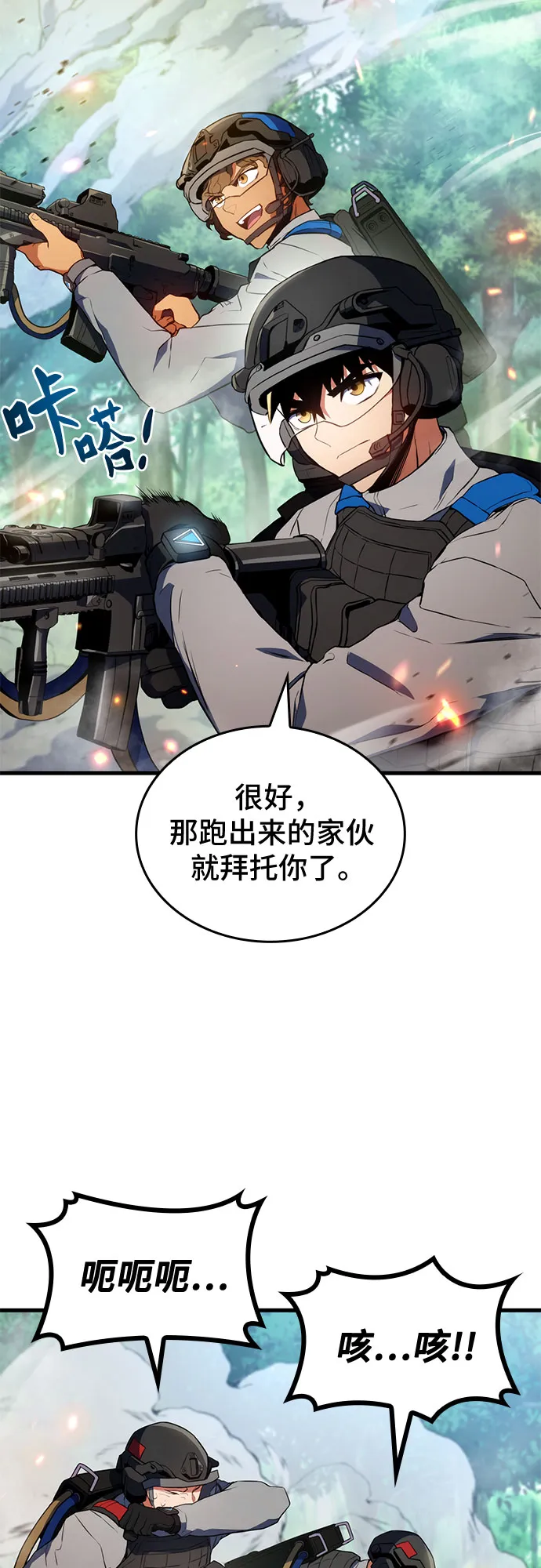 第19话 第70页