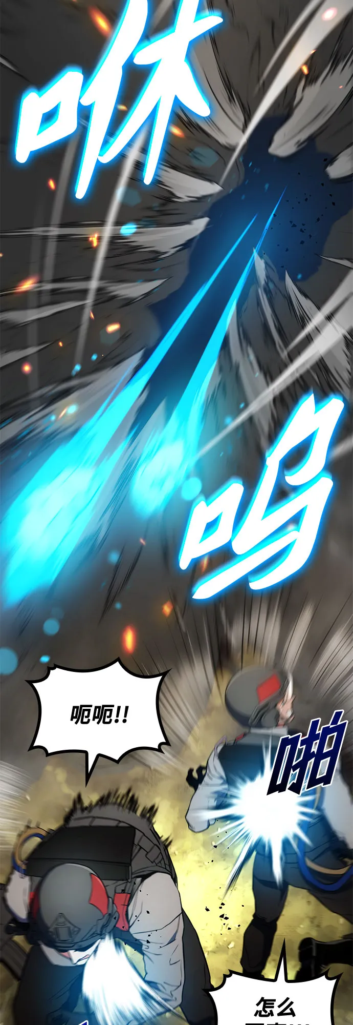 第19话 第73页