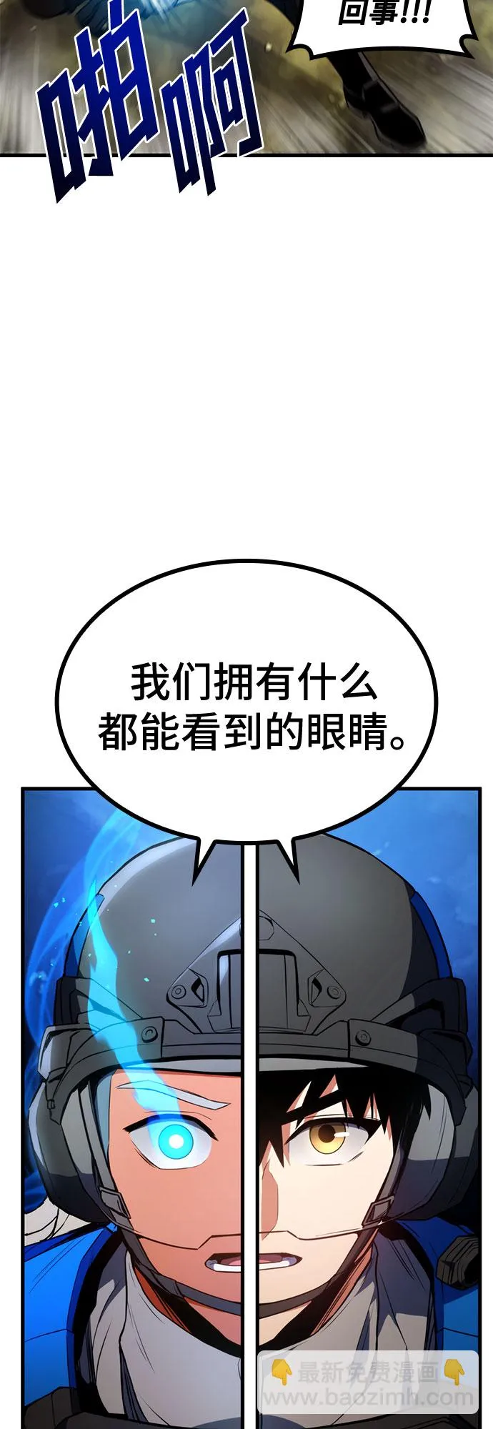 第19话 第74页