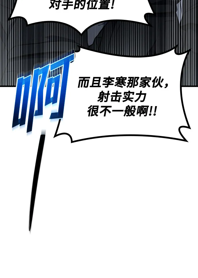 第19话 第77页