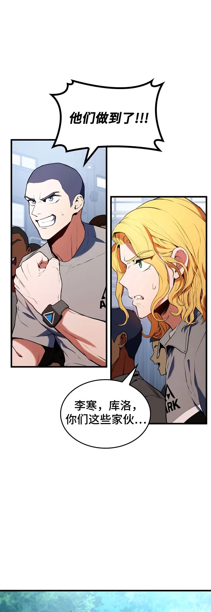 第19话 第78页