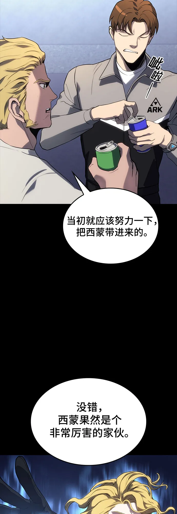 第18话 第3页