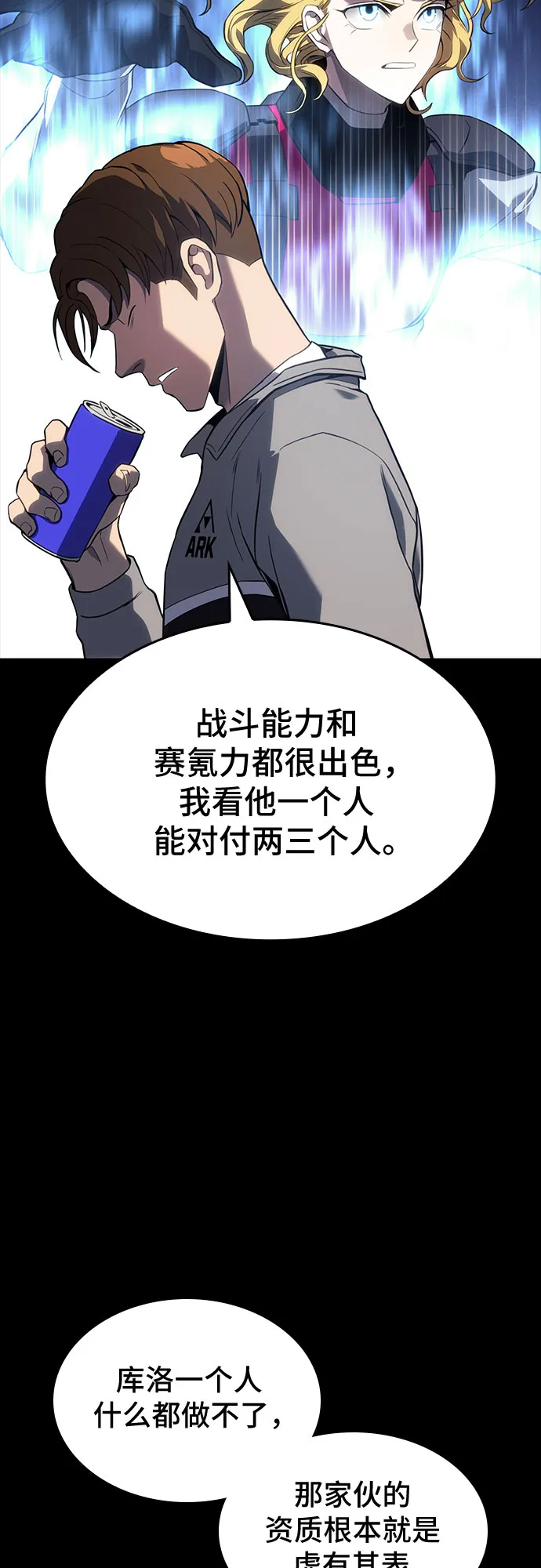 第18话 第4页