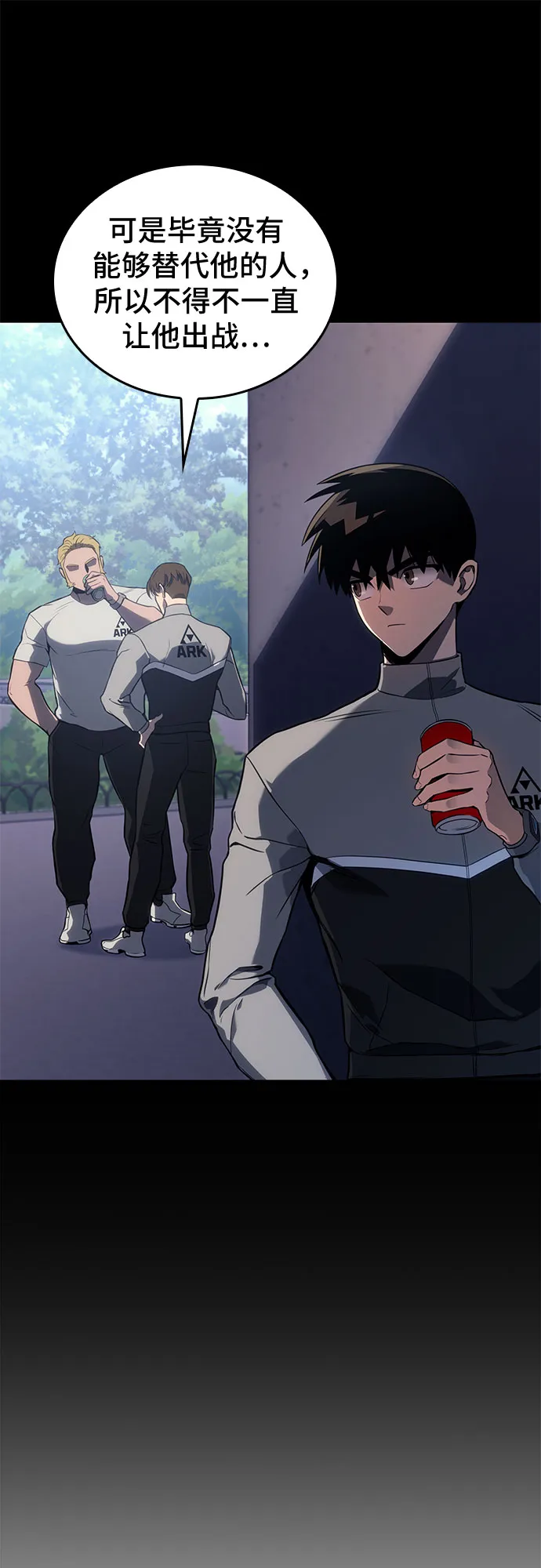 第18话 第6页