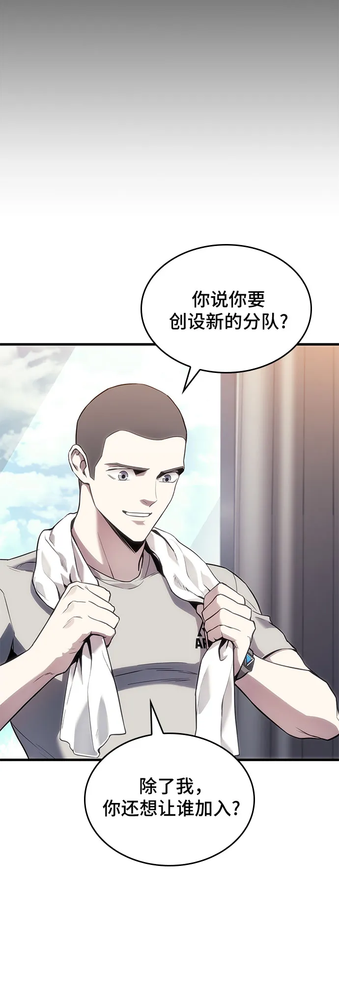 第18话 第7页