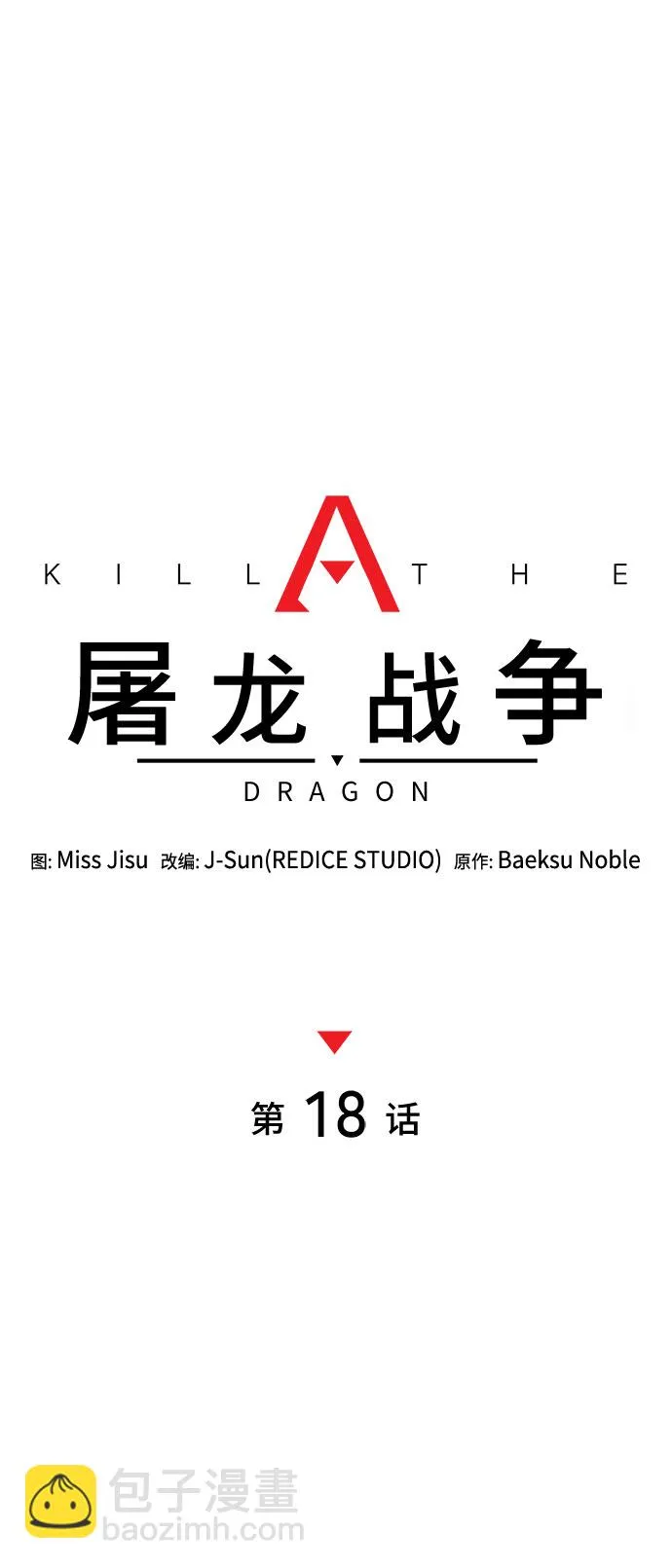 第18话 第17页
