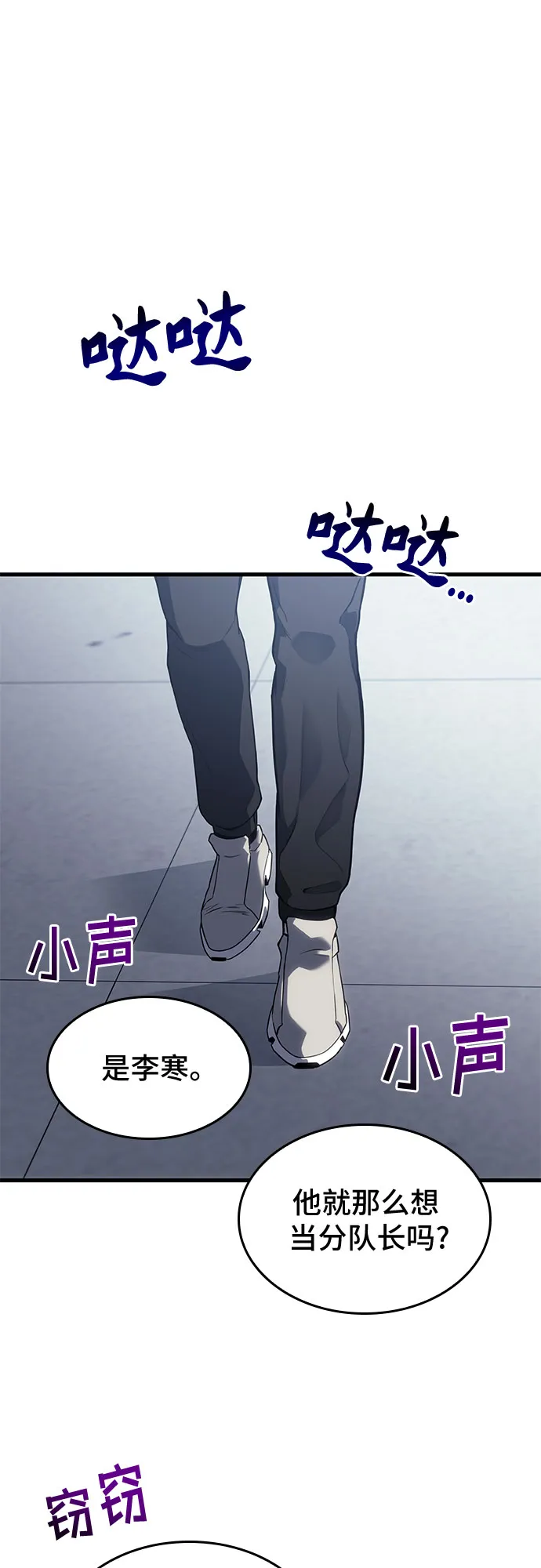 第18话 第18页