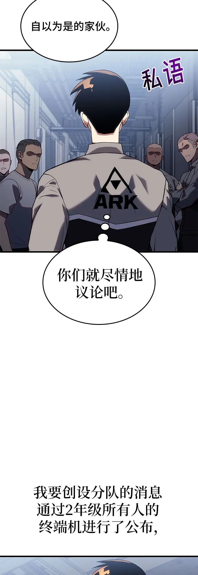 第18话 第19页