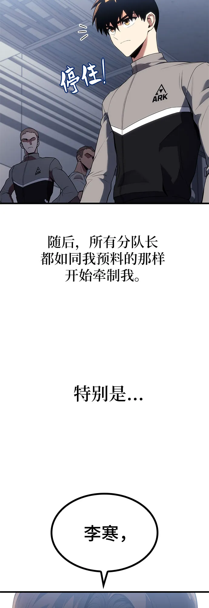第18话 第20页