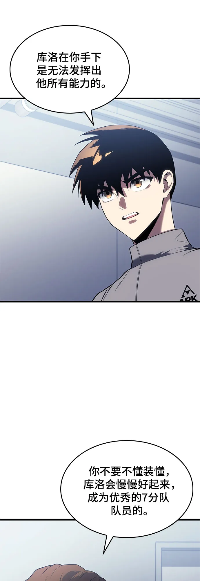 第18话 第24页