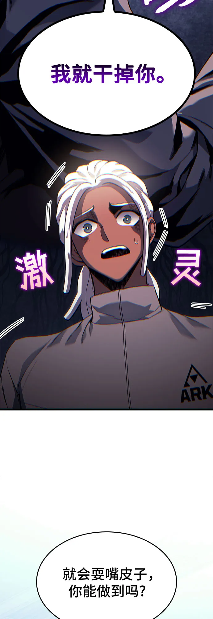 第18话 第32页