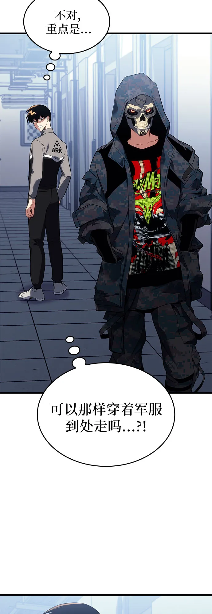 第18话 第45页
