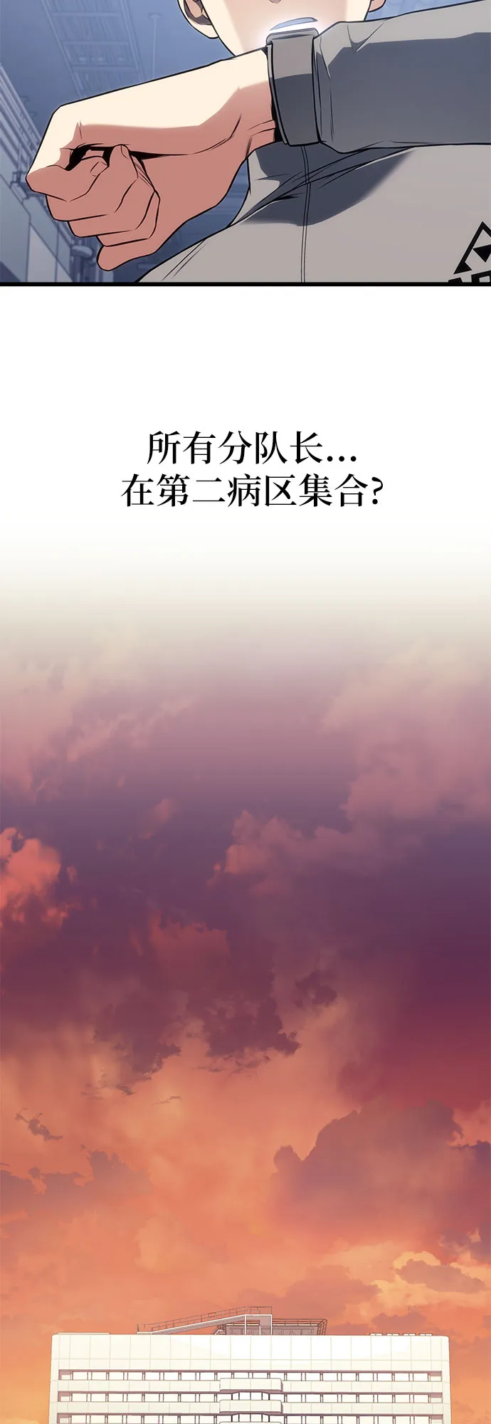 第18话 第47页