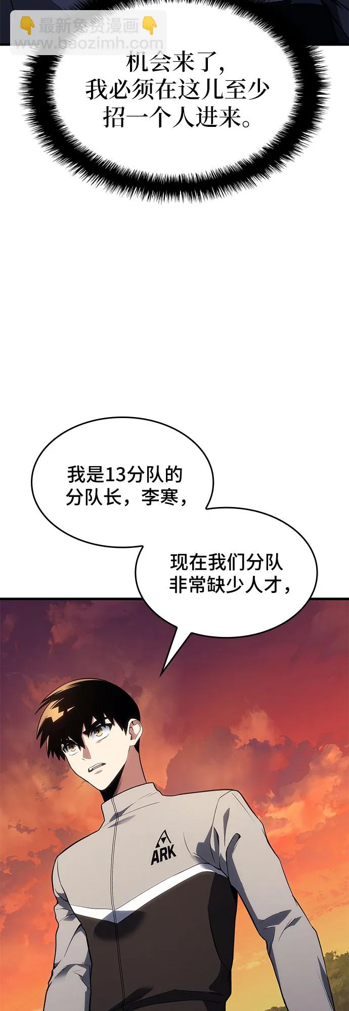 第18话 第51页