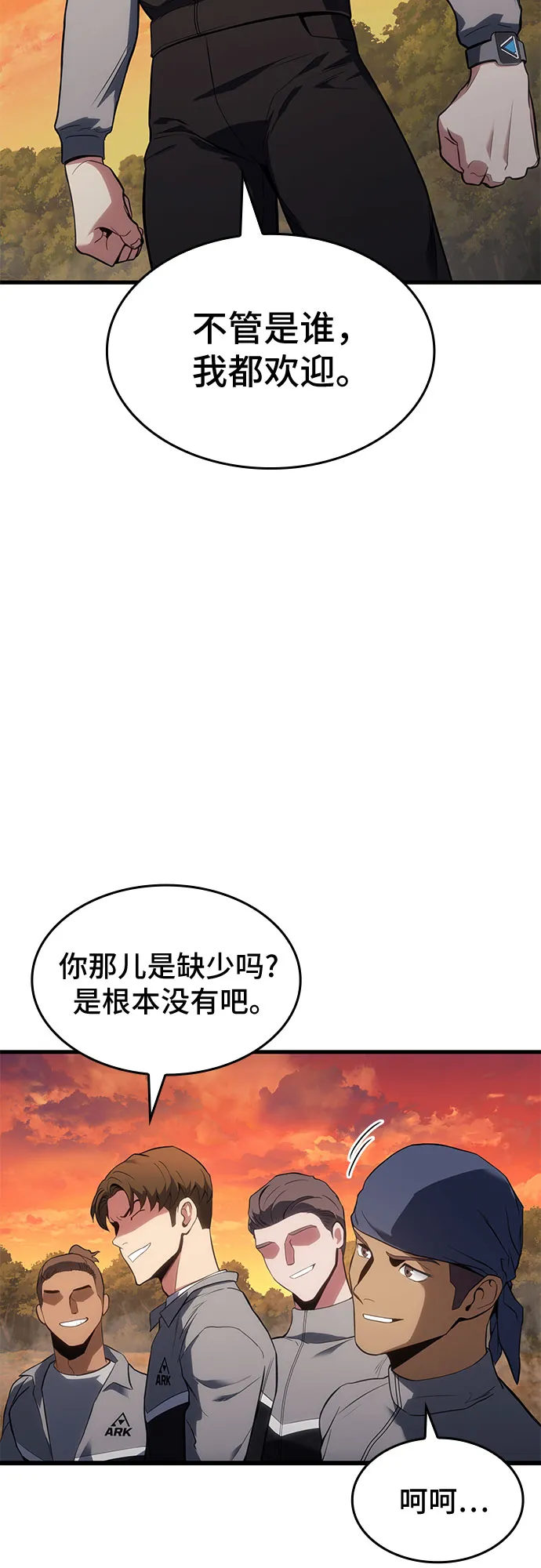 第18话 第52页