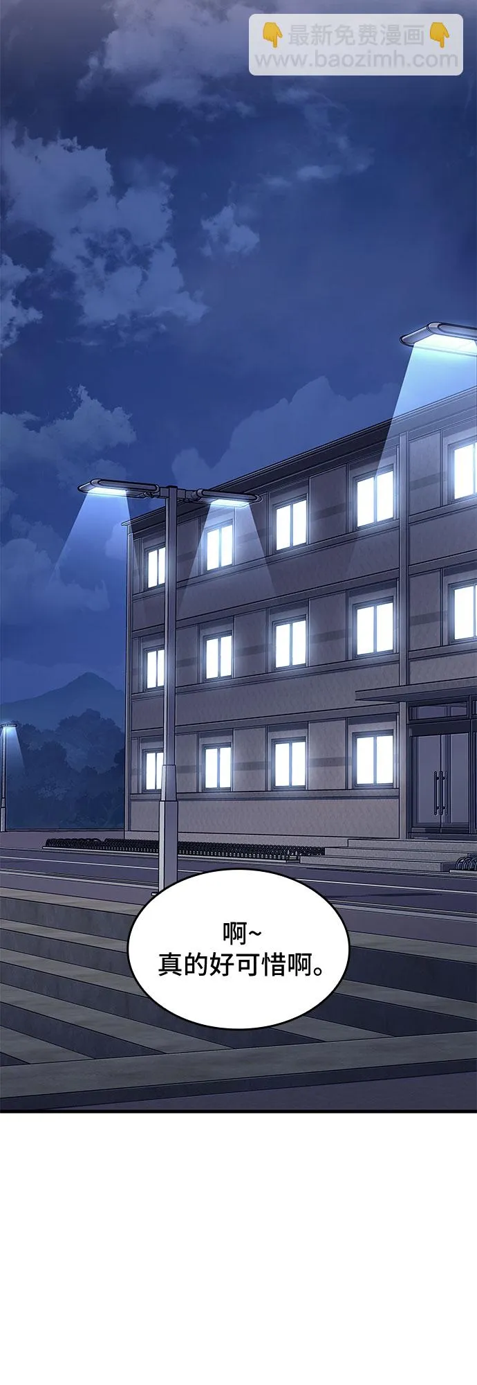 第18话 第56页