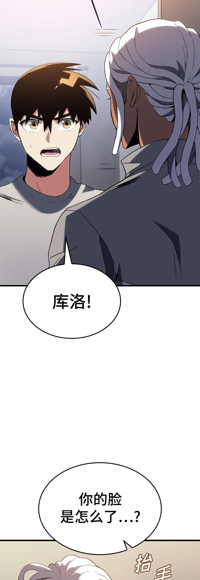 第18话 第62页