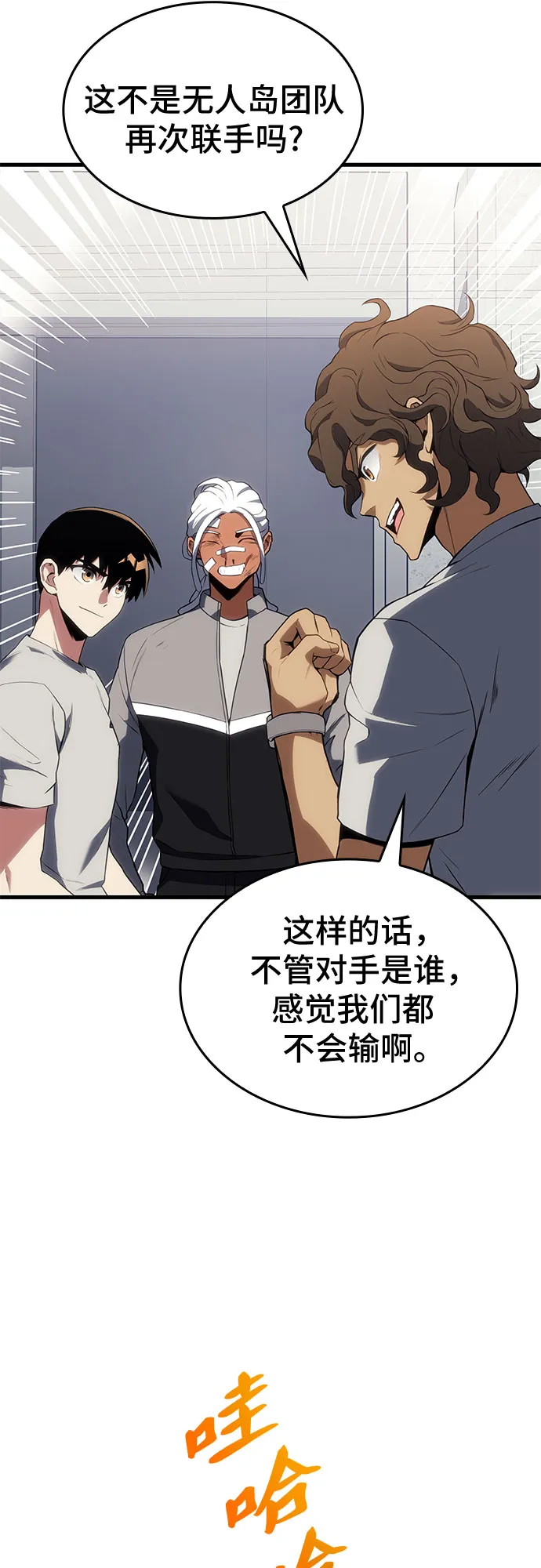 第18话 第66页