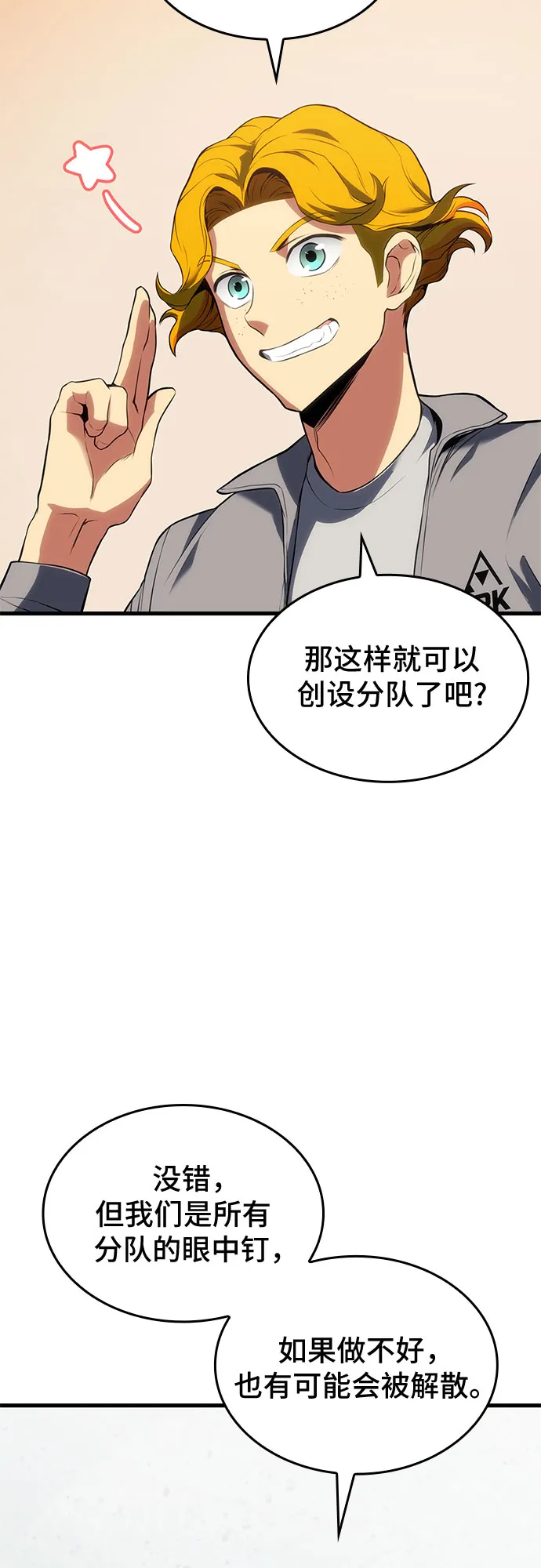 第18话 第71页