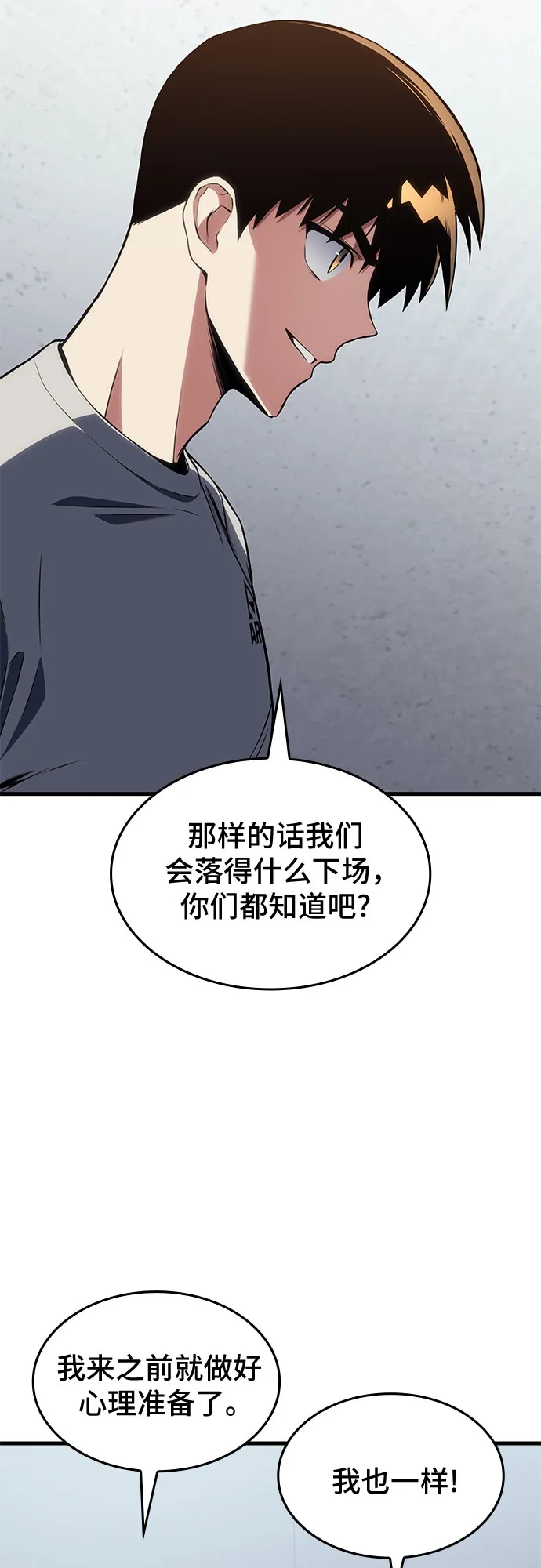 第18话 第72页