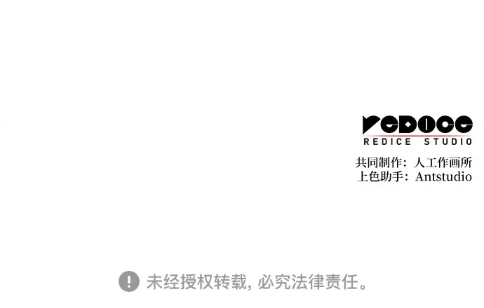 第18话 第77页