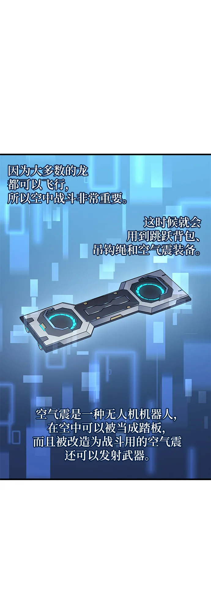 第17话 第3页