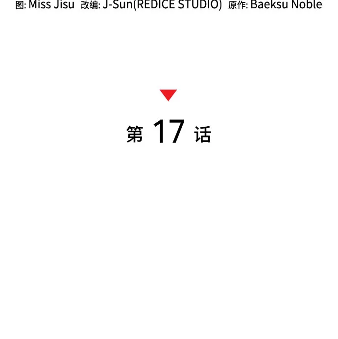 第17话 第21页