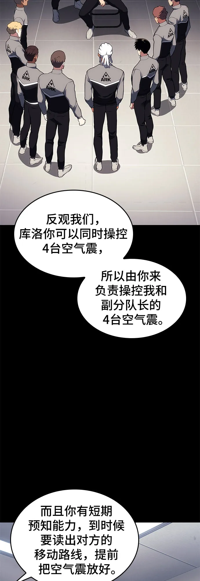 第17话 第23页
